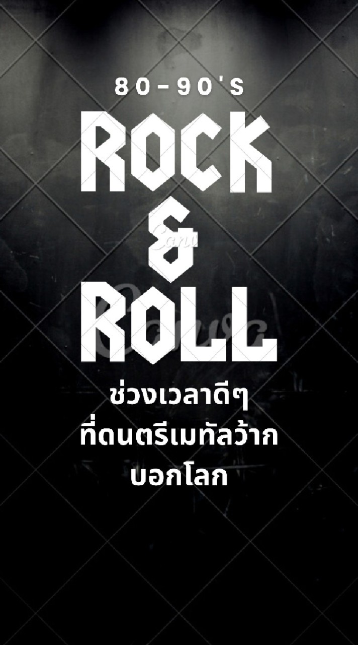 Rock '90