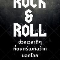 Rock '90