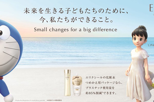 35歳になった 未来のしずかちゃん が登場 資生堂 エリクシール サステナビリティキャンペーンでドラえもんとコラボ Wwdjapan Line News