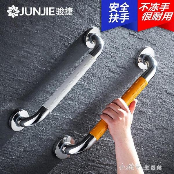 浴室加厚304不銹鋼防滑安全扶手浴缸衛生間衛浴把手欄桿廁所老人 小確幸生活館