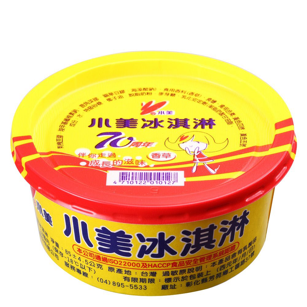 小美香草冰淇淋855g★7折★一次買分次領★即買即用★全店兌換★送禮轉贈★電子票券【萊爾富pickup】