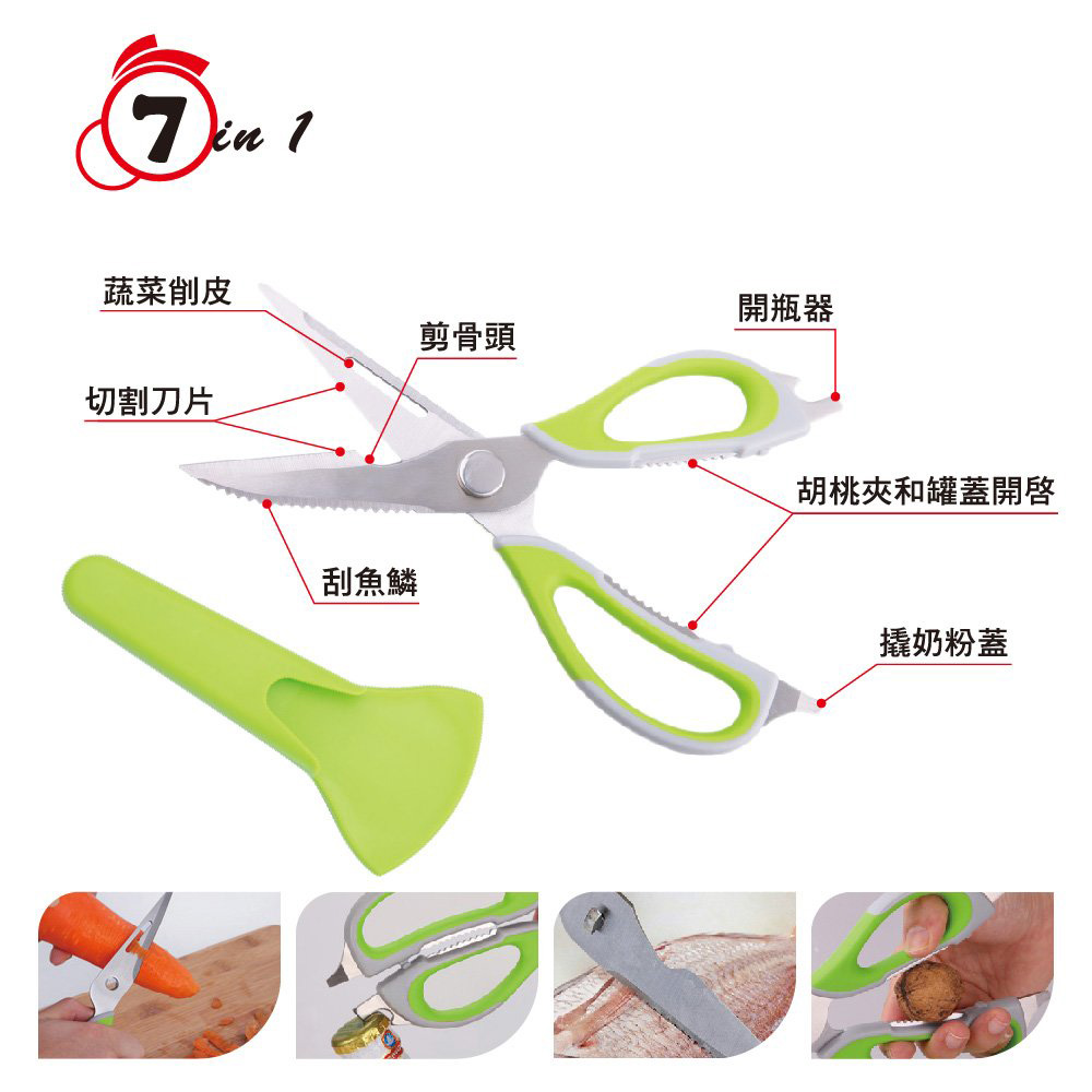 AKWATEK 多功能冰箱剪 AK-04028