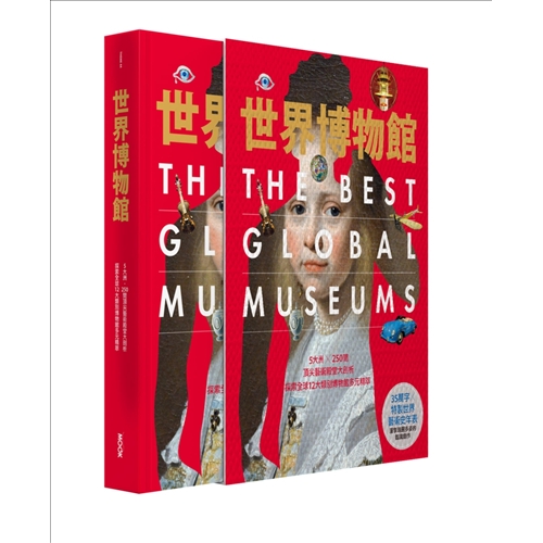 商品資料 作者：朱月華、墨刻編輯部 出版社：墨刻出版 出版日期：20191207 ISBN/ISSN：9789862895009 語言：繁體/中文 裝訂方式：精裝 頁數：432 原價：1500 ---