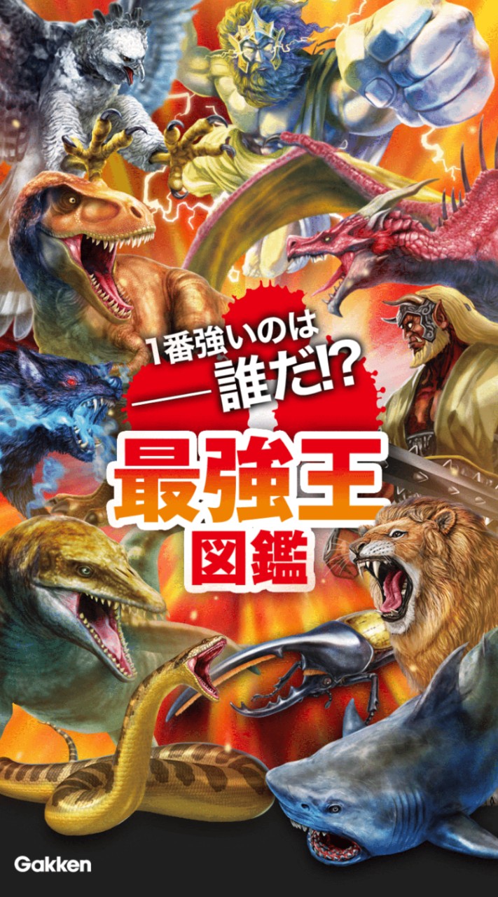 最強王図鑑界隈について語っていくオプチャ！！😆
