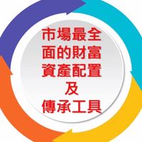 國際保單OIU