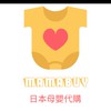 MAMABUY日本母嬰代購