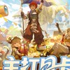 《RO仙境傳說：愛如初見Classic》中文討論區🔥