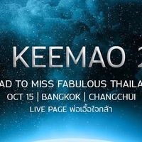 ผู้เข้าประกวด มิสขี้เมา 2023