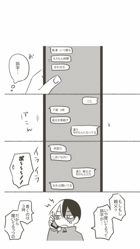 激緩⁉️壁に籠るのは許さない❣️