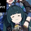 ゼンゼロしながら楽しく雑談する