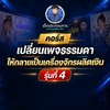 VIP👑ด้อม เปลี่ยนเพจ ให้กลายเป็นเครื่องจักรผลิตเงิน