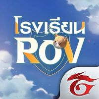 School RovThailand No1