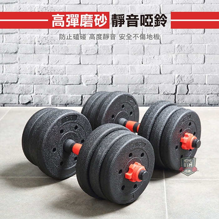 組合式啞鈴啞鈴可以透過不同的角度以及使用方式達到重量訓練的效果