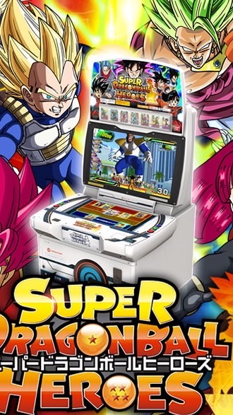 SDBHタイムマシン