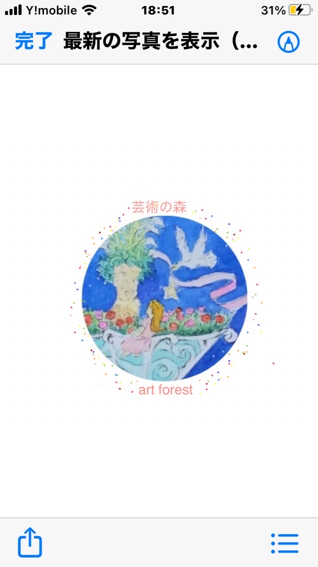 芸術の森