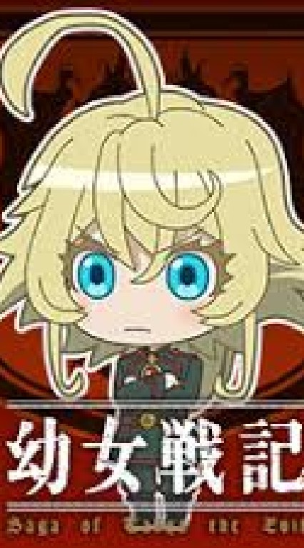 OpenChat 幼女戦記