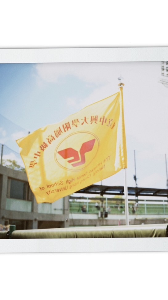 2025興大附中制服日