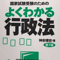 【質疑応答】2026年行政書士試験