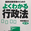 【2024年】行政書士受験生の部屋