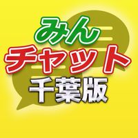 みんチャット千葉版【スロット・パチンコ情報】