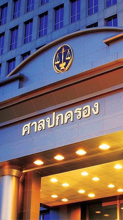 สอบเจ้าหน้าที่ศาลปกครอง