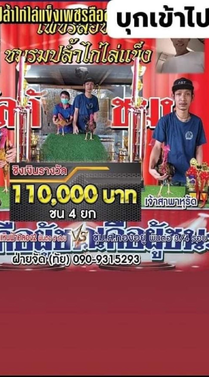 ซุ้มส.ทองอยู่ พม่าแข้งคมตีหูตีตา ป๋าก๋อยพัฒนาสายตีหลัง