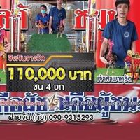 ซุ้มส.ทองอยู่ พม่าแข้งคมตีหูตีตา ป๋าก๋อยพัฒนาสายตีหลัง