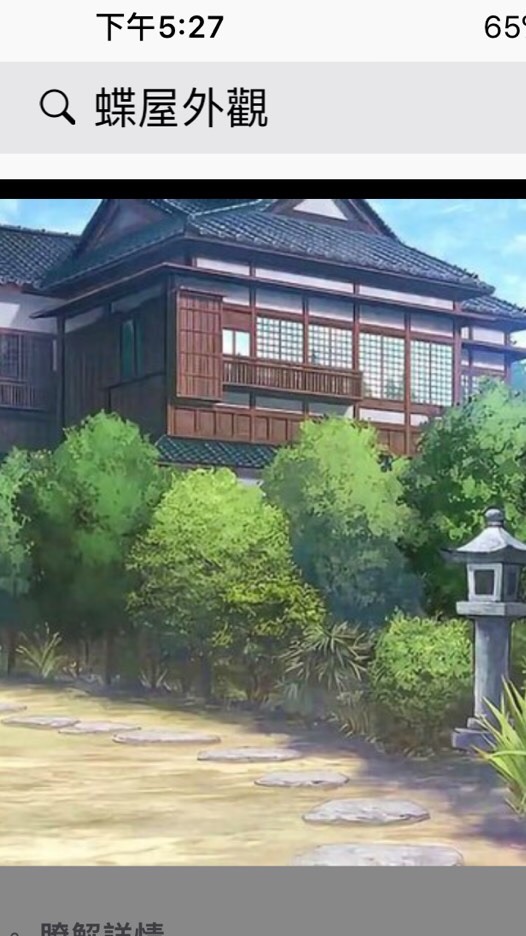 蝴蝶屋