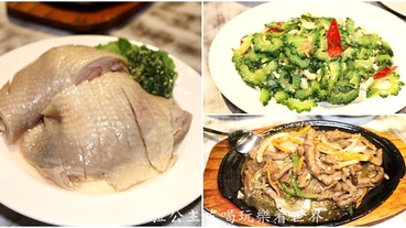 士林美食/老店『寶飽煲』中式料理/熱炒/聚餐/菜單.捷運士林站