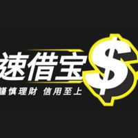 【即刻借】全台信用照會群