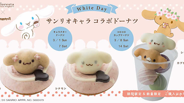 超可愛大耳狗疊疊樂！超可愛Floresta甜甜圈4系列