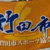 第78回大分県民スポーツ大会　竹田市選手団