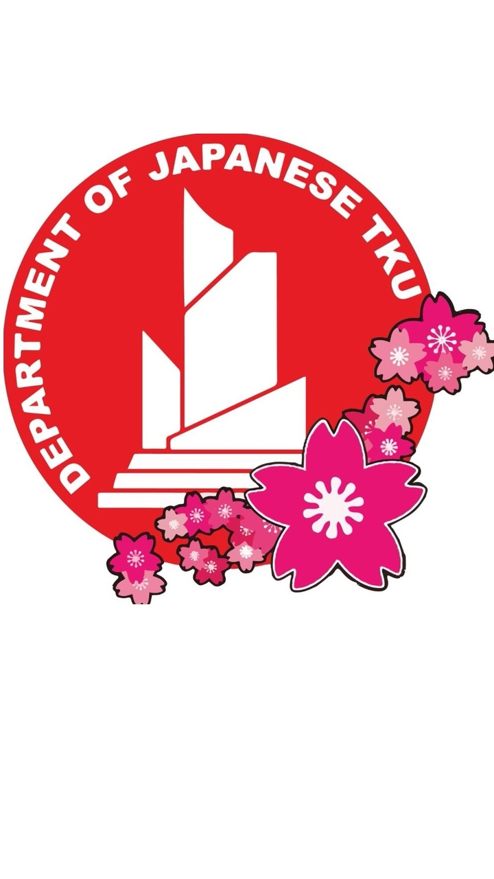 淡江日文高中生