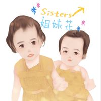 姐妹花＊童裝小物