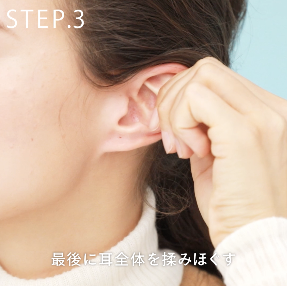 耳ツボ押しマッサージ ダイエットに効果的なやり方を人気エステティシャンが教える