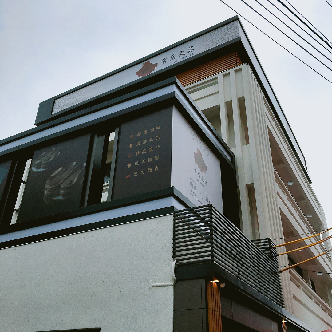 宮后文旅 @tong 410