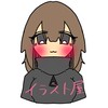 イラストを描こ〜＆色んな事話そうね!!