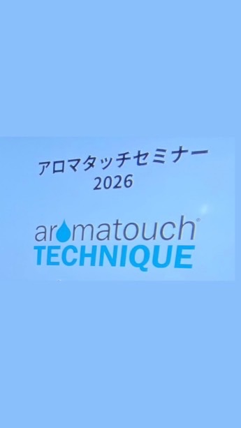 おかやまATT(アロマタッチトレーニング)
