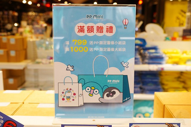 PP MINI 小小企鵝勤美快閃店