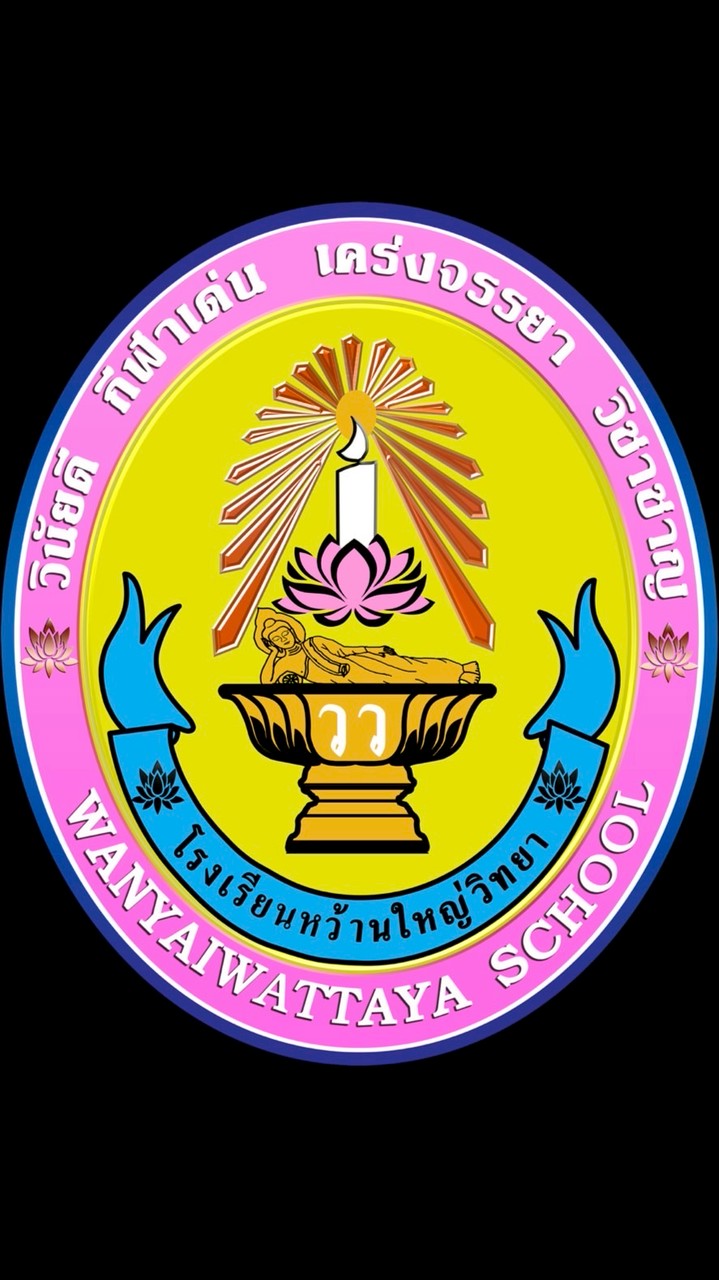 รับสมัครนักเรียนใหม่ ปีการศึกษา 2569