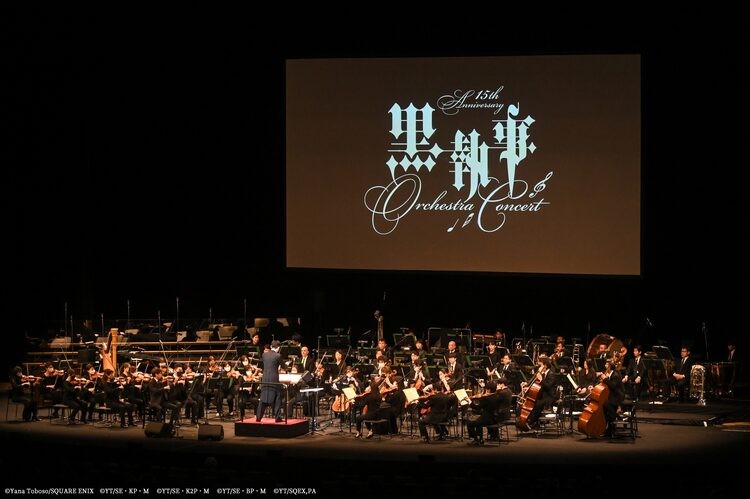 黒執事」15年間を映像で振り返る初のオーケストラコンサート、契約から