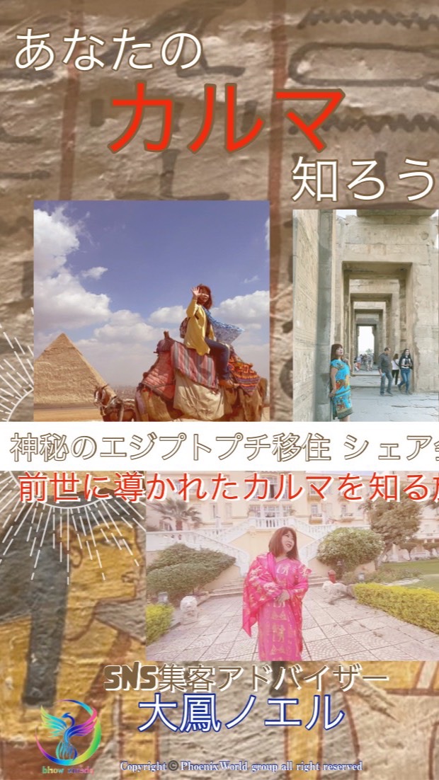 古代エジプト前世体験旅