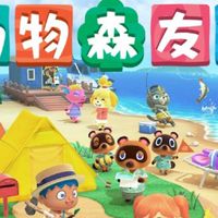 動森攻略群