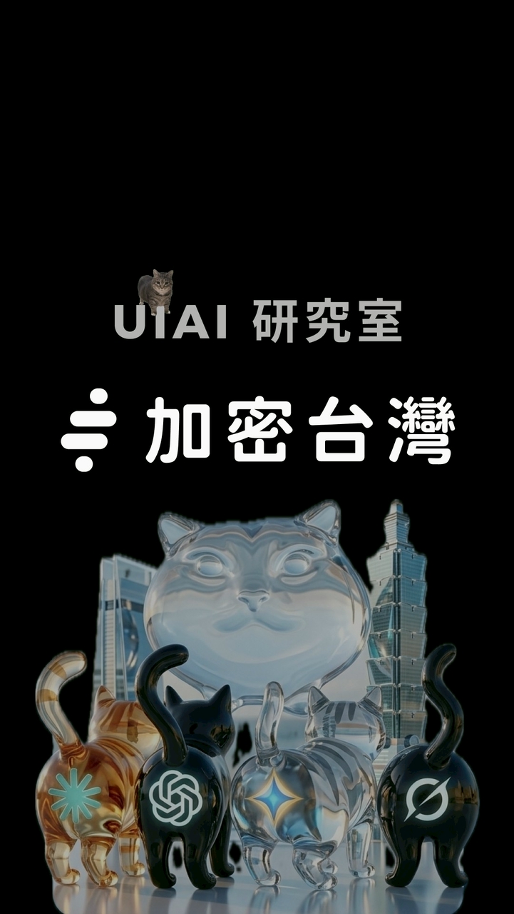 AI研究室 | 幣圈投資 | 空投獵人Alpha | 一個小目標A9