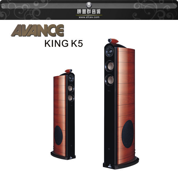 【竹北勝豐群音響】AVANCE 頂級King系列 K5 落地式主喇叭！顛覆傳統生活美學，提升音影品位！