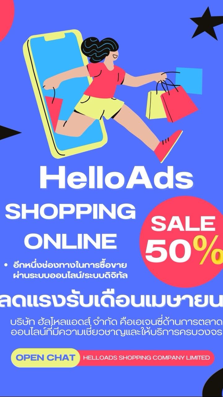HELLOADS SHOPPING ONLINE