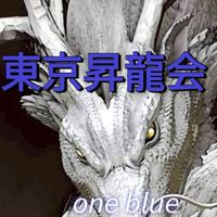 東京昇龍会(関東竜、ドラゴンズファン歓迎！)ドラゴンズ応援チャット！
