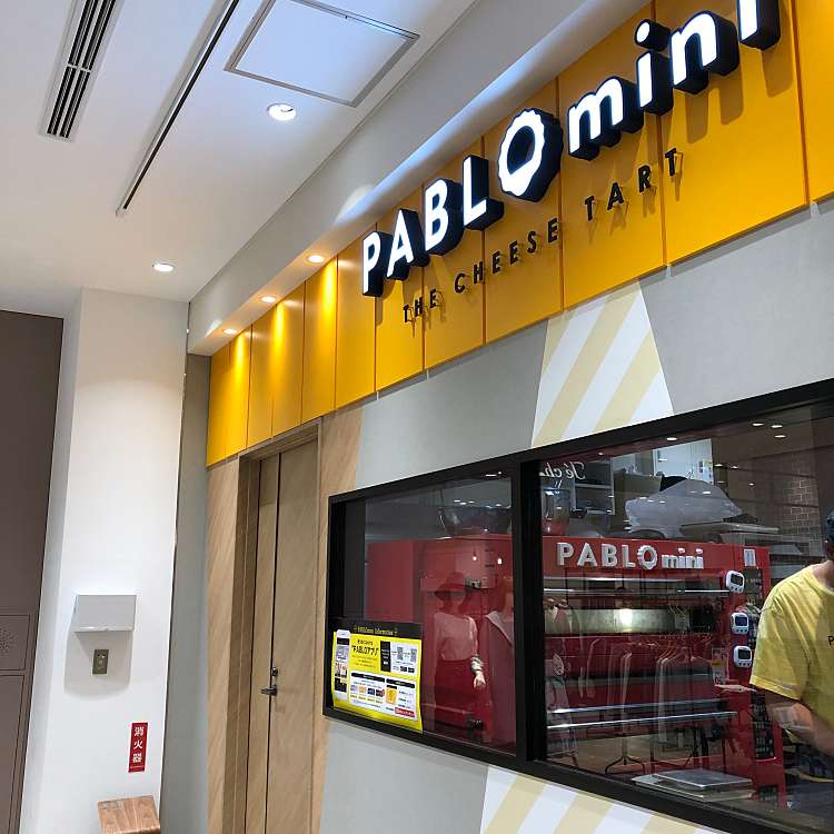 写真 Pablo Mini 本厚木ミロード店 パブロ ミニ ホンアツギミロードテン 泉町 本厚木駅 スイーツ By Line Place