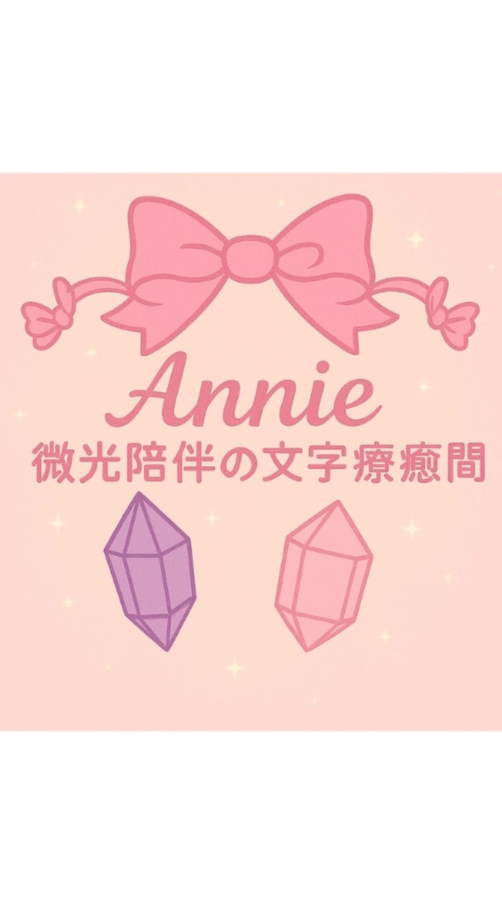 🎀annieの柑仔店