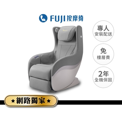 FUJI按摩椅 愛沙發按摩椅FG-915 (膝後加熱 / 腰臀擺動氣壓 / 搖籃漂浮模式)
